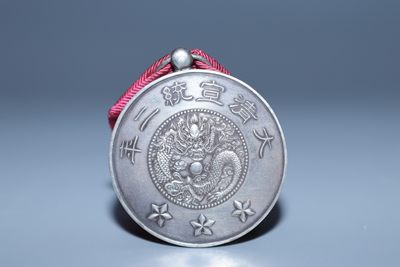 精品勋章专场 - 清代多罗贝勒载涛“龙纹”银质币型赏牌直径：3.9cm 重：32.7g