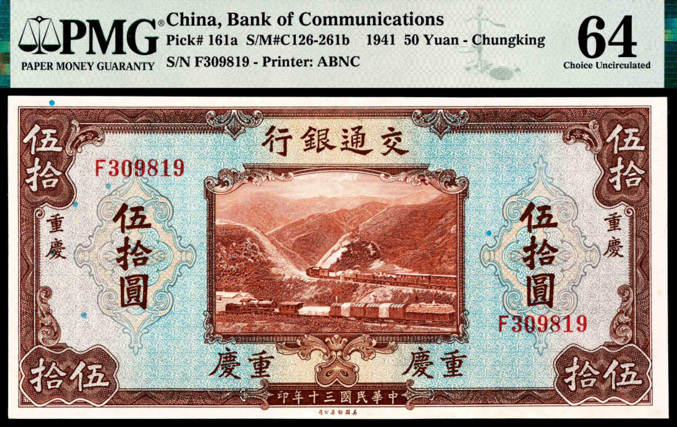 2022宜和秋拍纸币专场 民国三十年（1941年），交通银行壹百圆|PMG 58