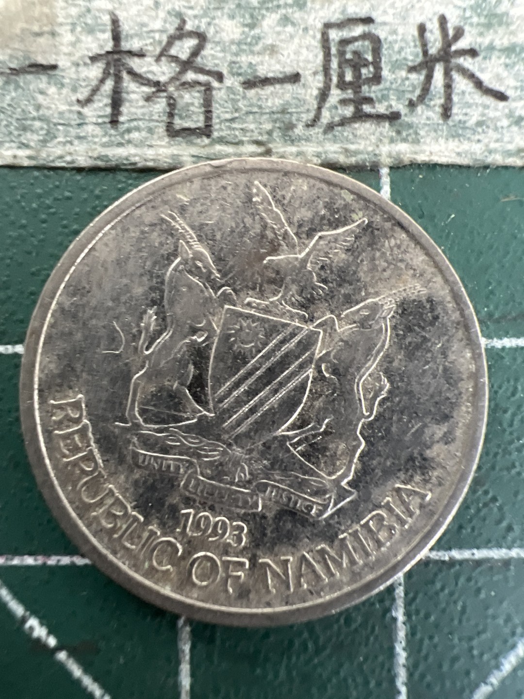 泡泡堂第165期  世界硬币纸币专场（无押金，无佣金，捡漏，全场20包邮，偏远地区除外） 纳米比亚10c