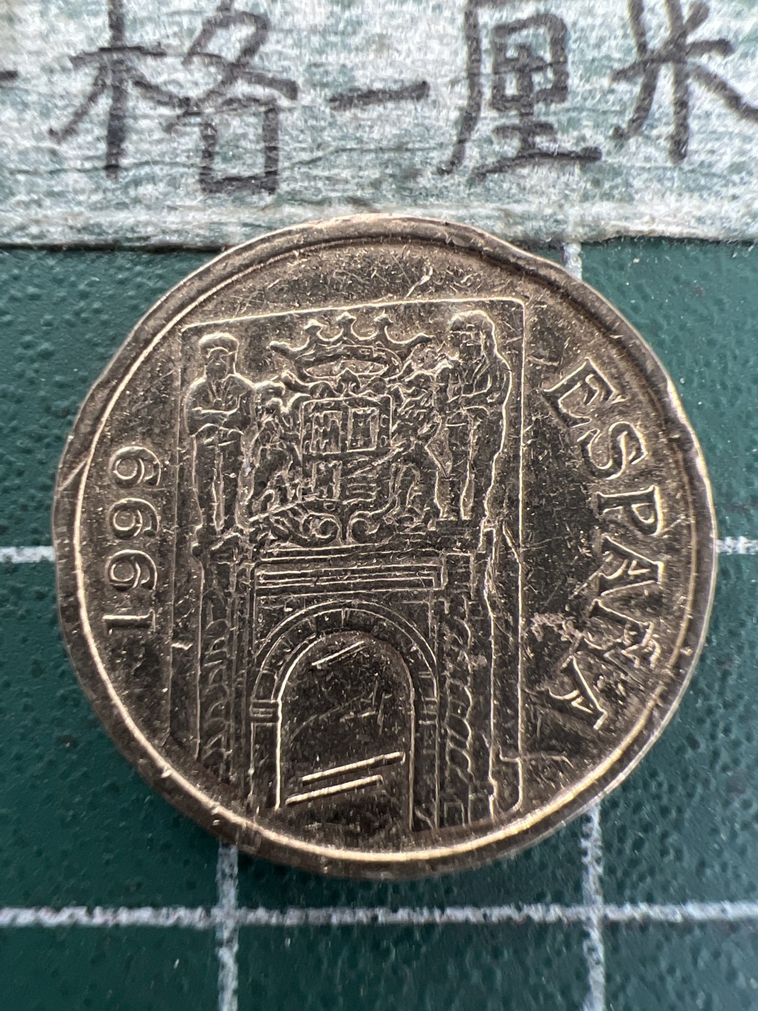 泡泡堂第165期  世界硬币纸币专场（无押金，无佣金，捡漏，全场20包邮，偏远地区除外） 西班牙5皮