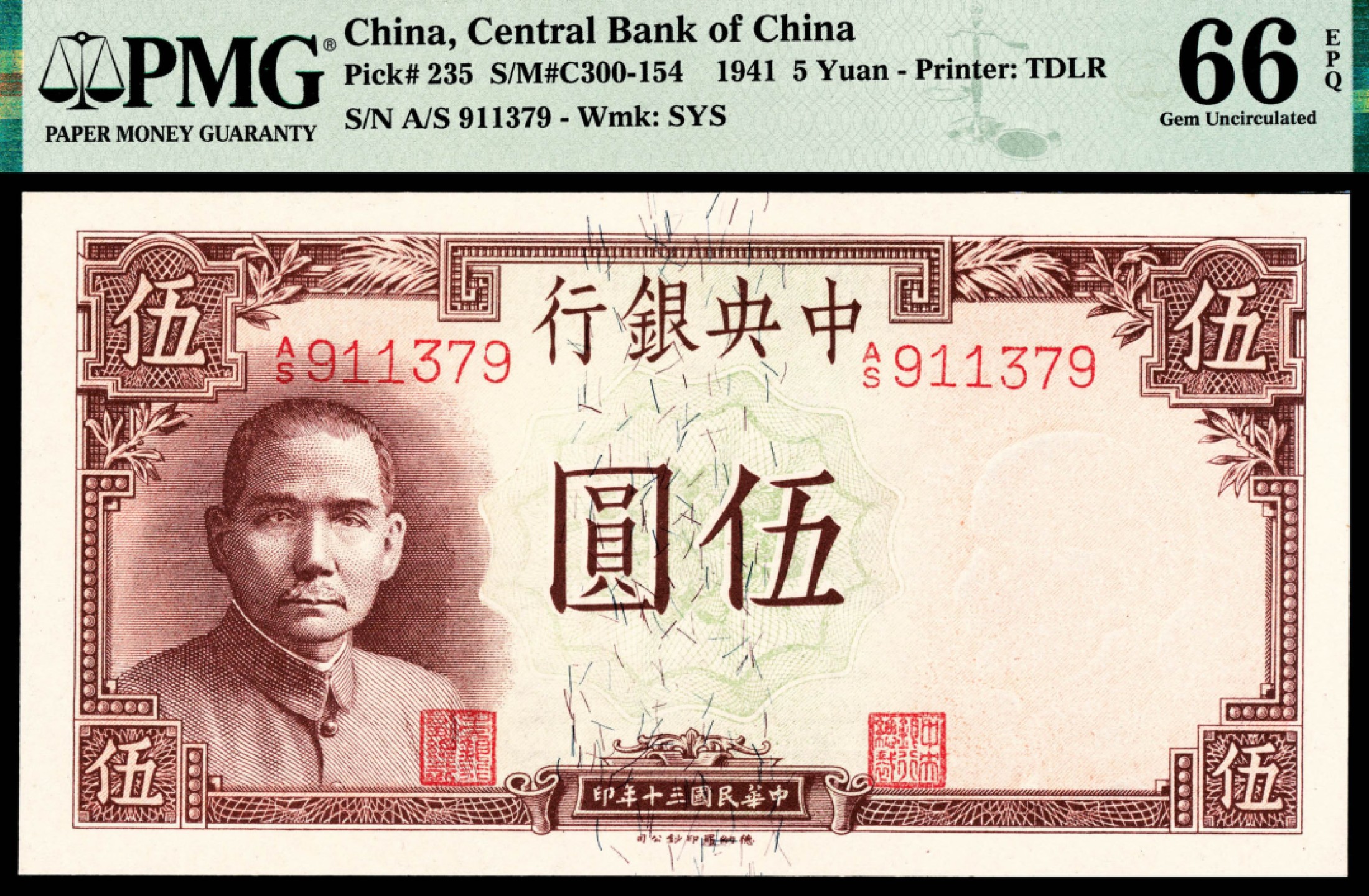 2022宜和秋拍纸币专场