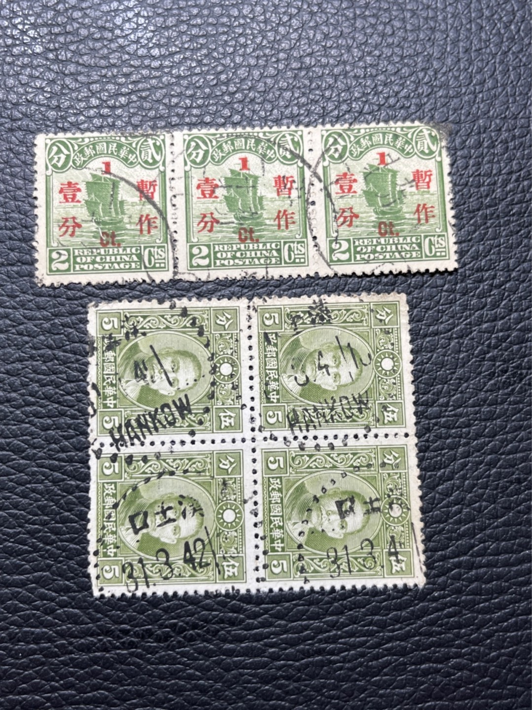 洪涛臻品批发群  精选邮票限时拍卖第九十三期 民国地名邮戳几枚，喜欢不要错过