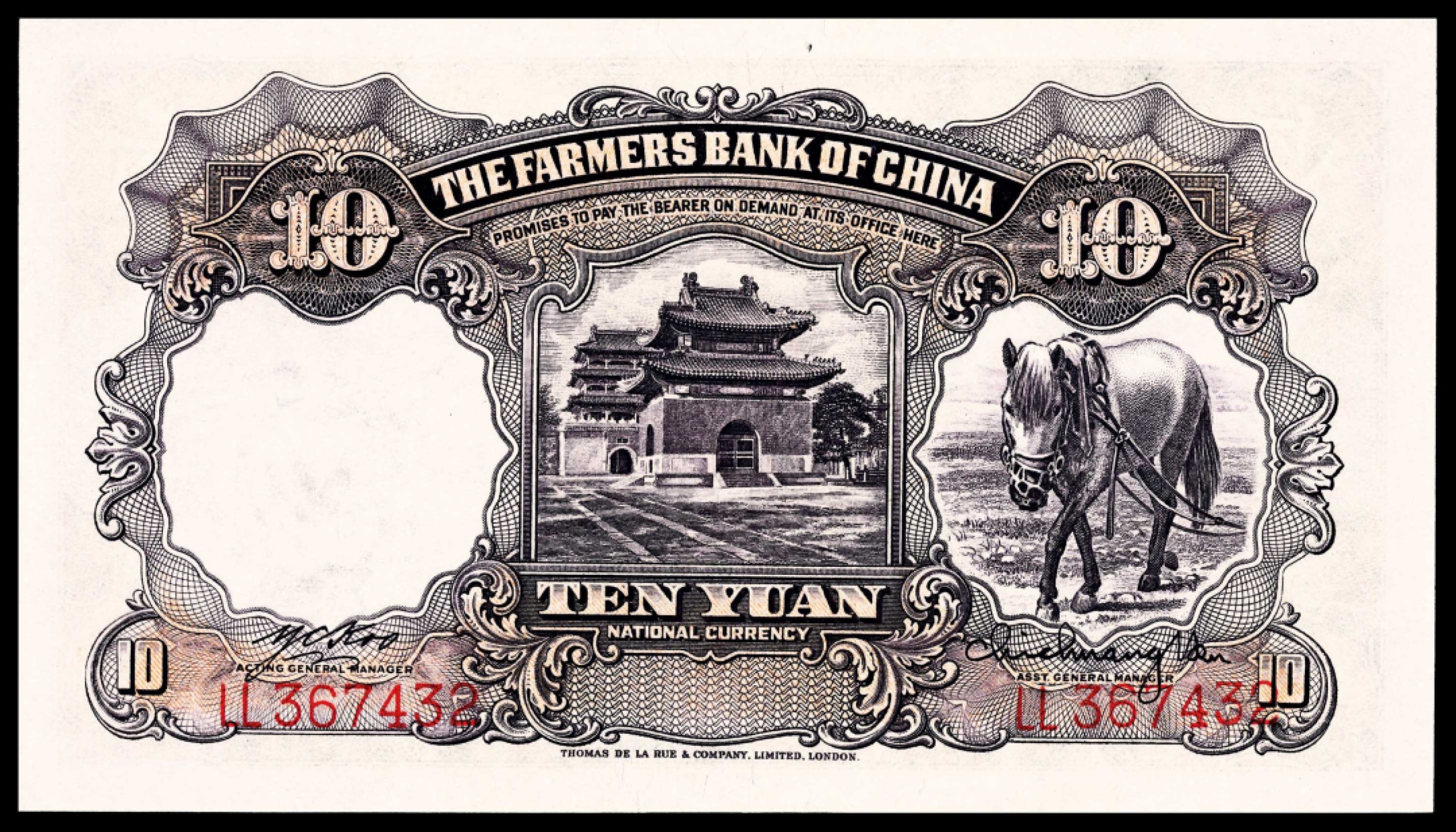 2022宜和秋拍纸币专场 民国二十四年（1935年),中国农民银行拾圆|PMG 66 EPQ