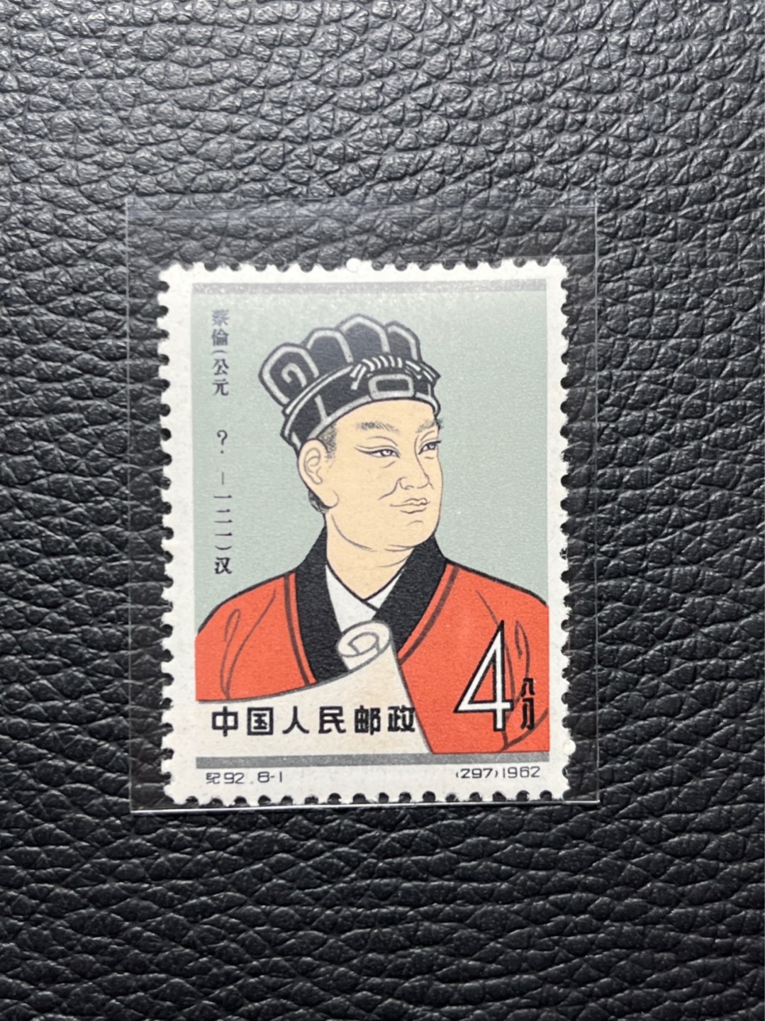 洪涛臻品批发群  精选邮票限时拍卖第九十三期 【评级推荐】纪92古科 ★新★8-1一枚，版撕全品，齿孔饱满圆润，！！！！白胶润泽稀缺白胶！！！！随随便便评个90分也能卖大几百块。95分1500起步。全品可评级，包OG，首图近期成交价做参考