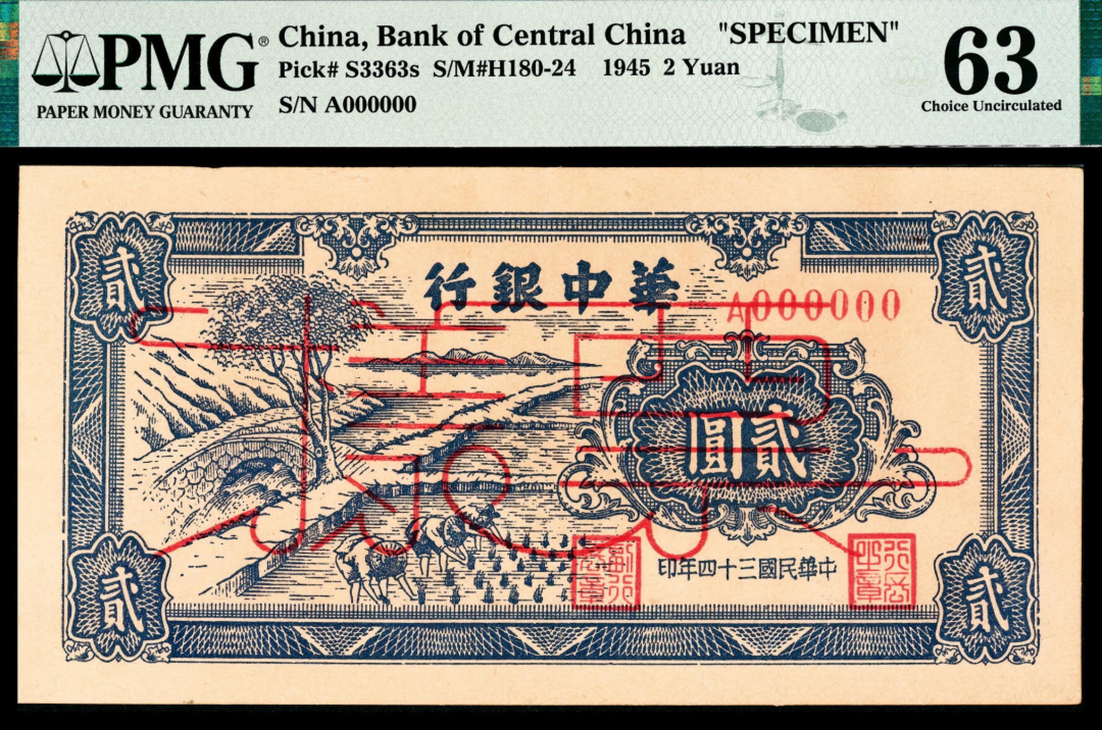 2022宜和秋拍纸币专场 民国三十四年（1945年），华中银行贰圆 样票|PMG 63|Previously Mounted