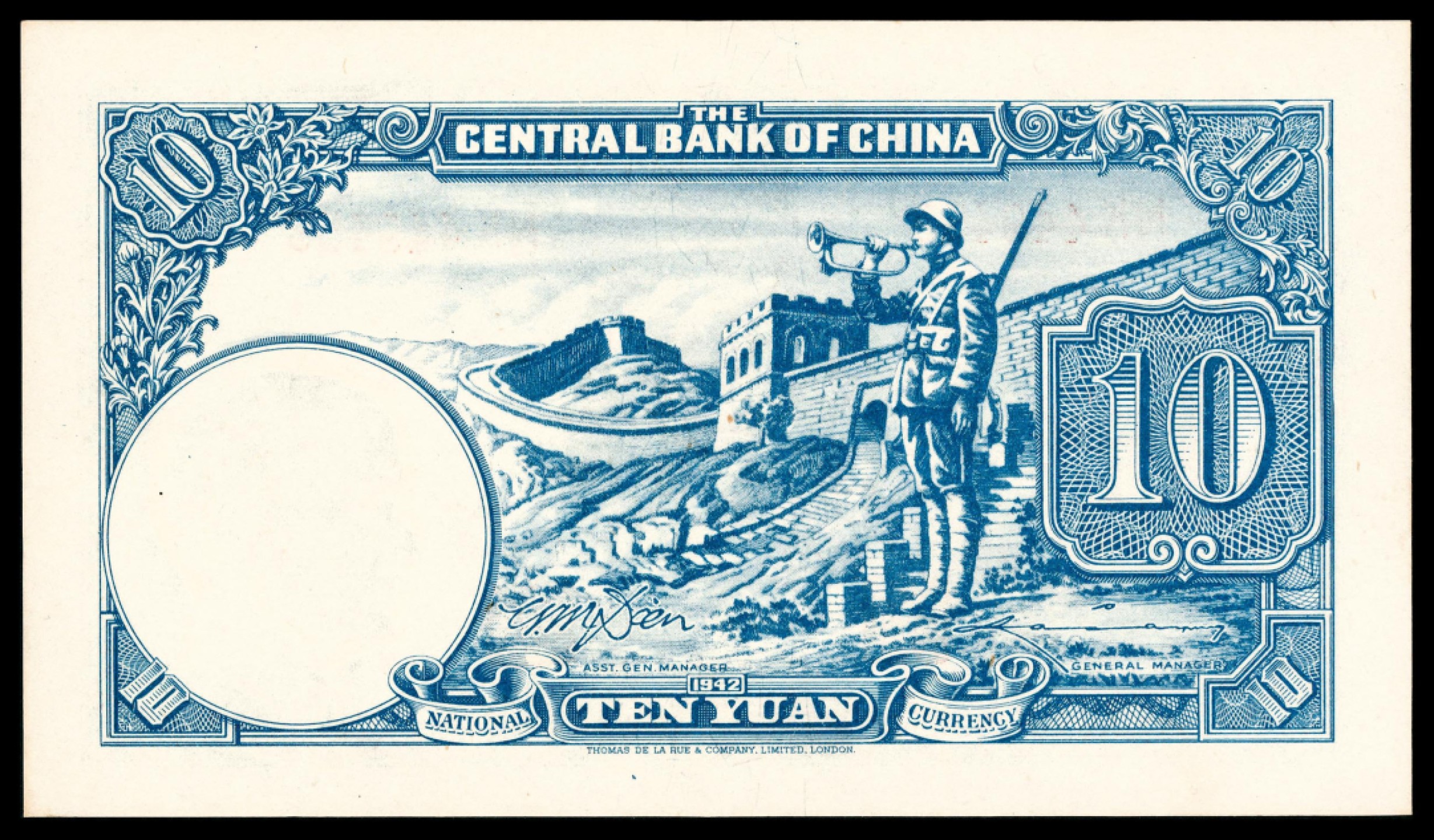 2022宜和秋拍纸币专场 民国三十一年（1942年），中央银行拾圆两枚|PMG 66 EPQ