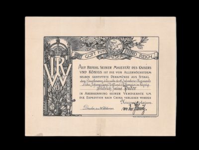 勋章奖章交易所11月26日拍卖 - 德国1900庚子侵华奖章证书，钢版奖章证书，比奖章更稀少