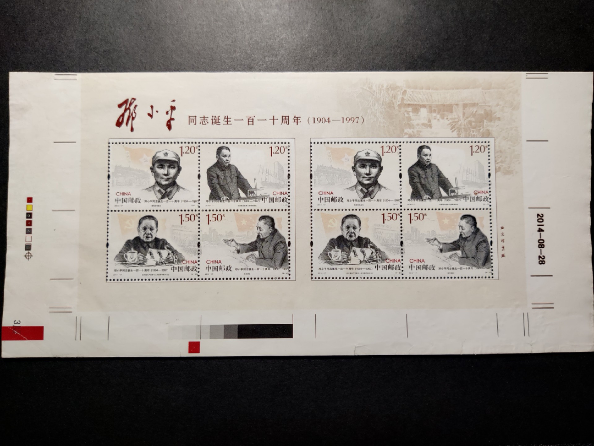 洪涛臻品批发群  精选邮票限时拍卖第九十二期 邓小平小版票 打孔移位作废未发行，印刷全张未完全裁切流出票，边纸信息丰富，除了邮局全张的厂铭等，还有印刷全张上的印刷日期，特殊色标电眼等。雕刻版精美，终身保真！
