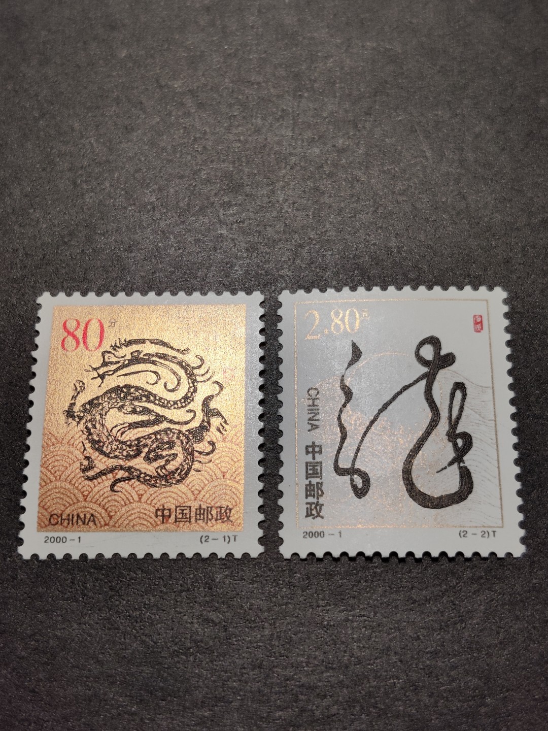 洪涛臻品批发群 精选邮票限时拍卖第四百七十三期  精品高价新票：二轮生肖龙 全品