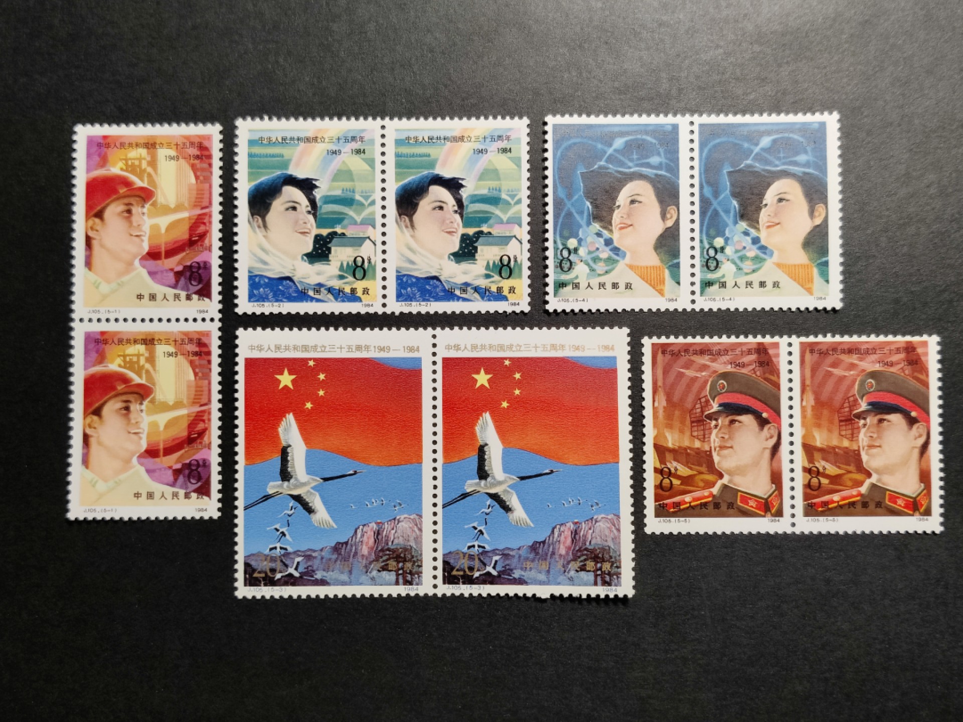 洪涛臻品批发群  精选邮票限时拍卖第九十二期 建国35周年全套双联全品 面艳角尖背白票挺