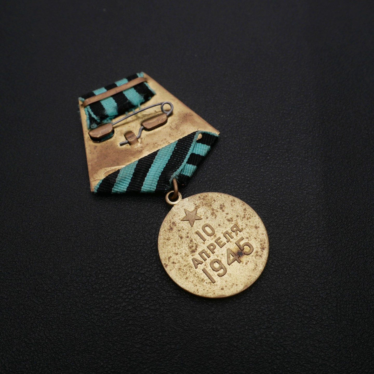 勋章奖章交易所11月26日拍卖 苏联柯尼斯堡奖章