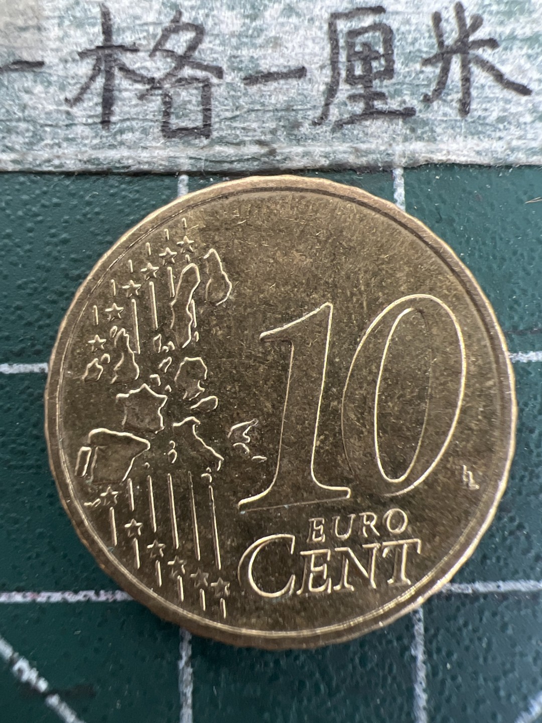 泡泡堂第157期  世界硬币专场（无押金，无佣金，捡漏，全场20包邮，偏远地区除外） 德国十欧分