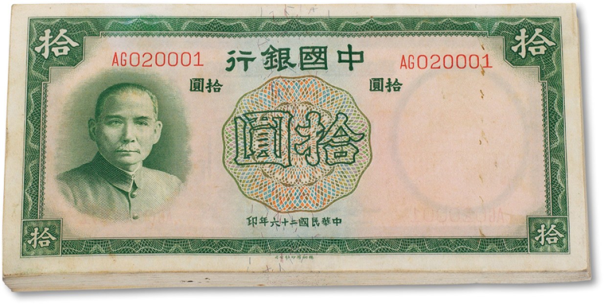 上海匡时2022秋拍钱币专场
