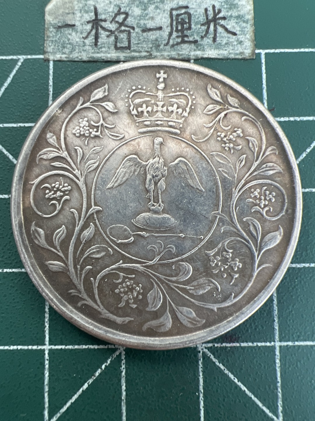 泡泡堂第165期  世界硬币纸币专场（无押金，无佣金，捡漏，全场20包邮，偏远地区除外） 大币一个学习币