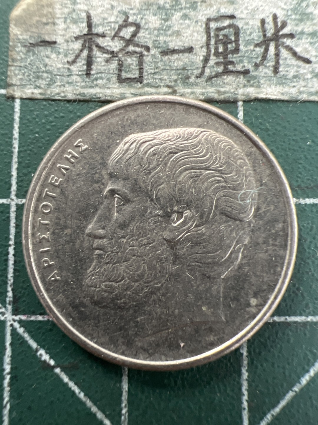 泡泡堂第157期  世界硬币专场（无押金，无佣金，捡漏，全场20包邮，偏远地区除外） 希腊五德