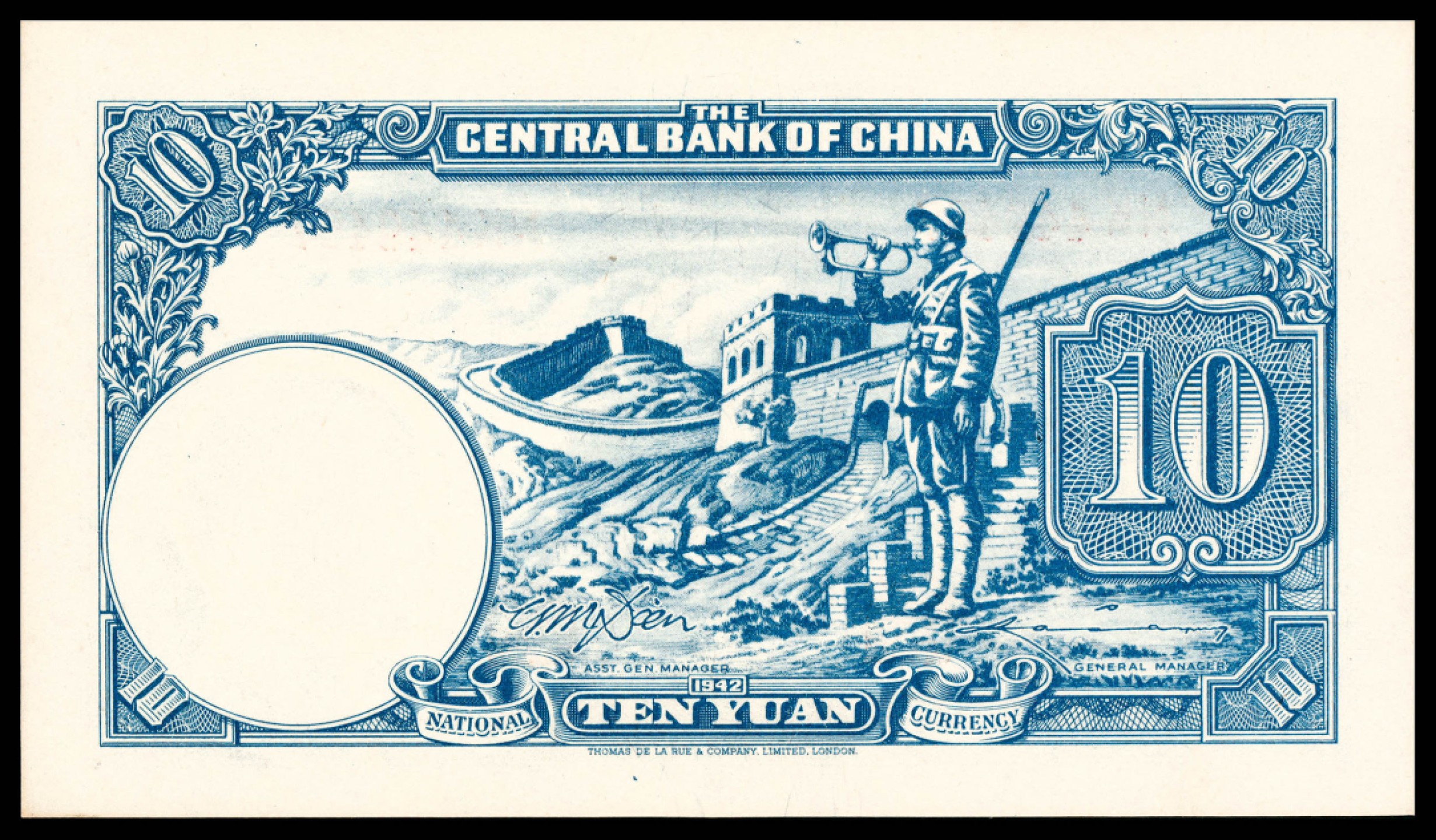 2022宜和秋拍纸币专场 民国三十一年（1942年），中央银行拾圆两枚|PMG 66 EPQ