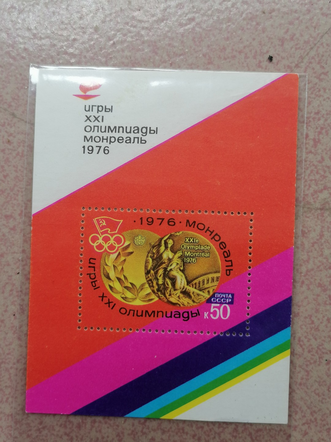 散邮票专场 邮票