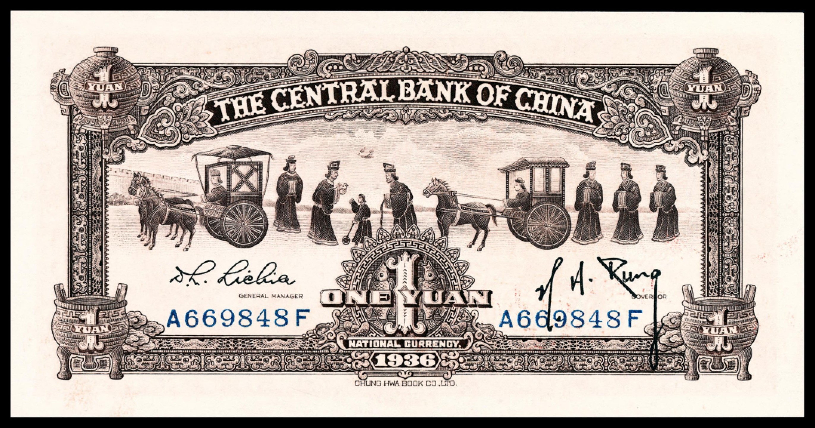 2022宜和秋拍纸币专场 民国二十五年（1936年），中央银行壹圆|PMG 67 EPQ