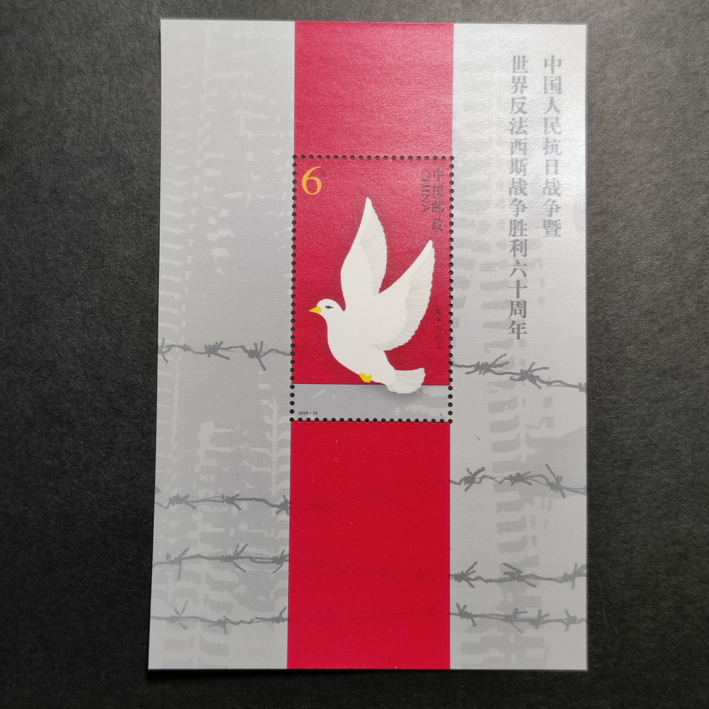 洪涛臻品批发群  精选邮票限时拍卖第九十二期 精品编年型张：抗日战争