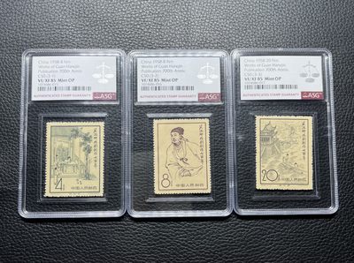 洪涛臻品批发群  精选邮票限时拍卖第九十三期 - 纪50关汉卿新全  ASG85分OP ，文豪系列，85超高性价比，非常受欢迎的一套票，其他群都开始疯抢了，注意捡漏价补仓精品
