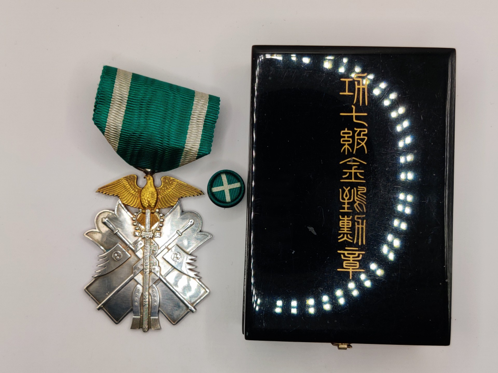 全场0元起拍 第17期 咸鱼国勋章拍卖专场 11月27日（周日）下午6：00开始 勿忘国耻 日本二战时期七级金鸱章 极美品 纯银制带略