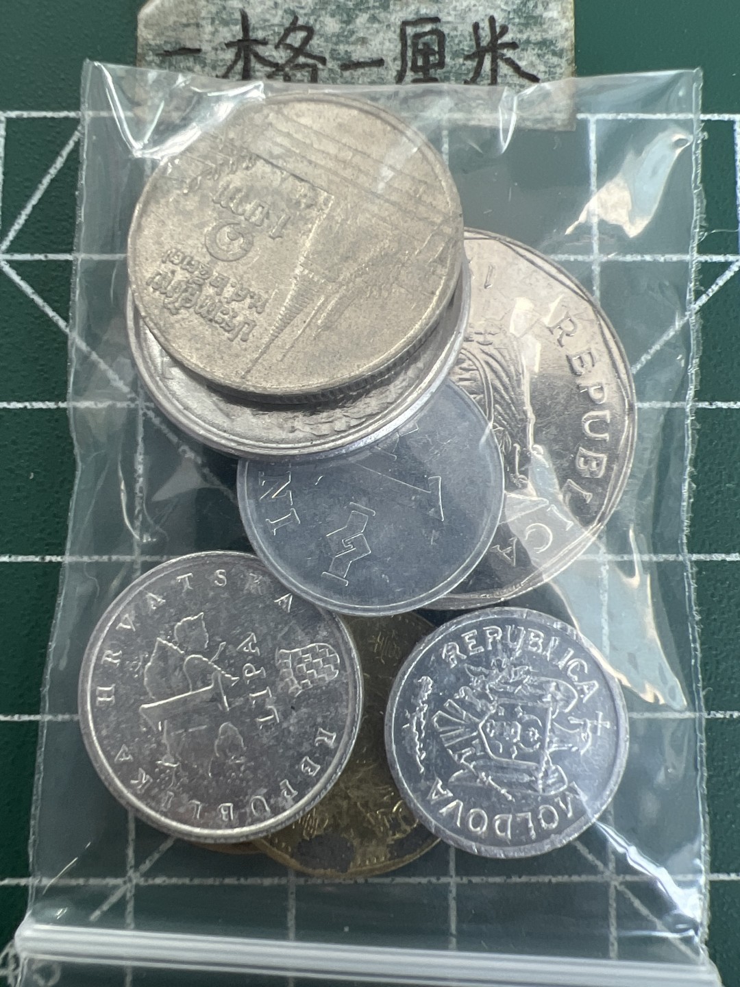 泡泡堂第157期  世界硬币专场（无押金，无佣金，捡漏，全场20包邮，偏远地区除外） 硬币一袋