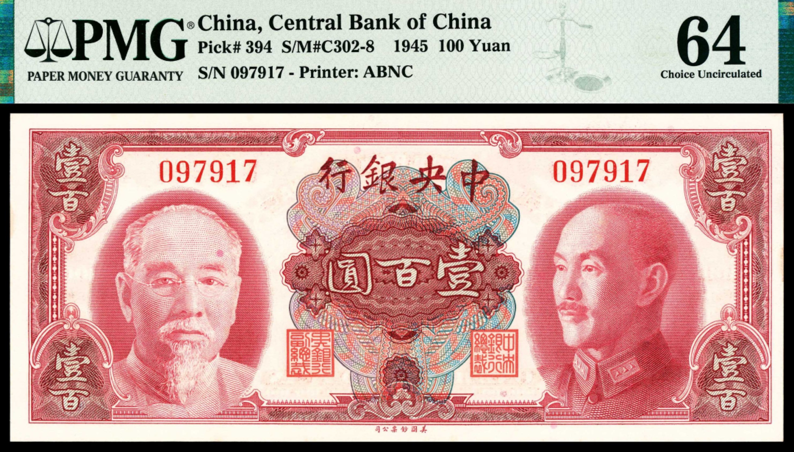 2022宜和秋拍纸币专场 民国三十四年（1945年），中央银行壹百圆五枚|PMG 64|Minor Foreign Substance