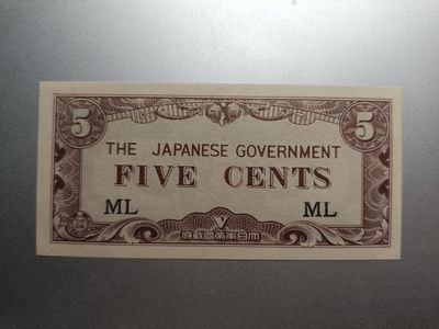 【专场20221123】从海洋走来——南岛诸民族纸币专场 - 【拍品004】日占马来亚1942年5分军票两位冠号全新UNC