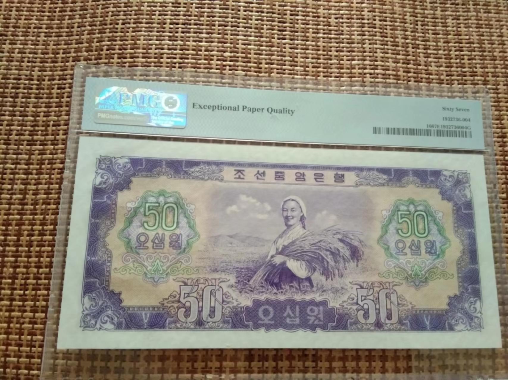 朝鲜1959年50元