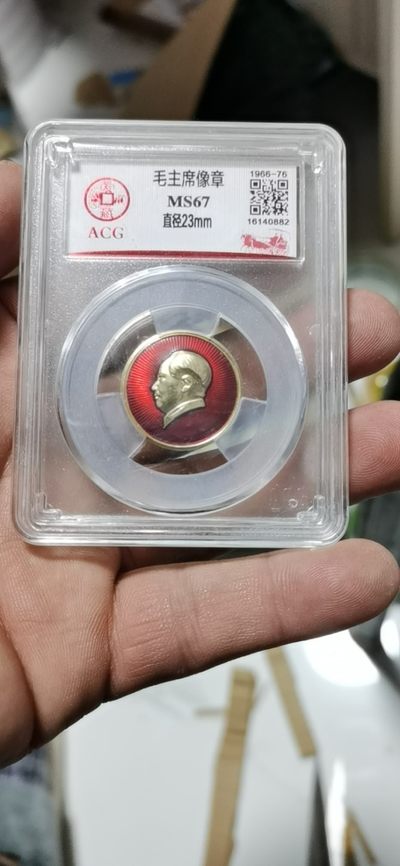 周日精品拍场 - 爱藏评级  毛主席像章