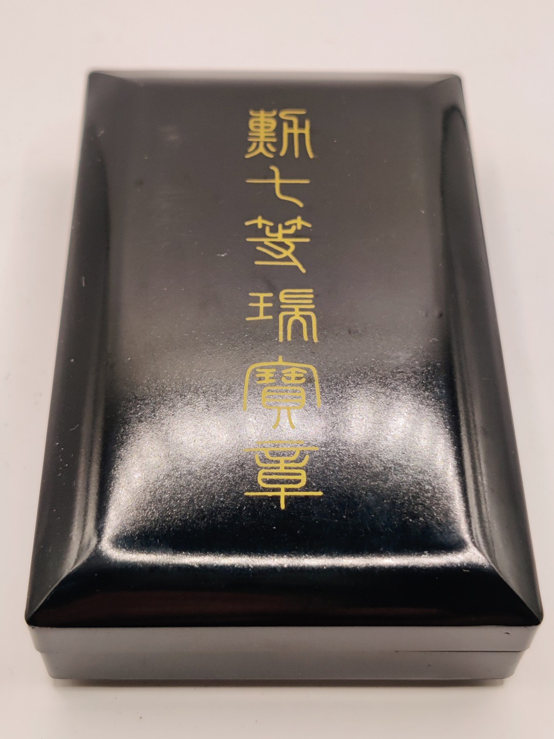 全场0元起拍 第17期 咸鱼国勋章拍卖专场 11月27日（周日）下午6：00开始 极美品 日本战后 七等瑞宝章 纯银制带略 鎏金完美