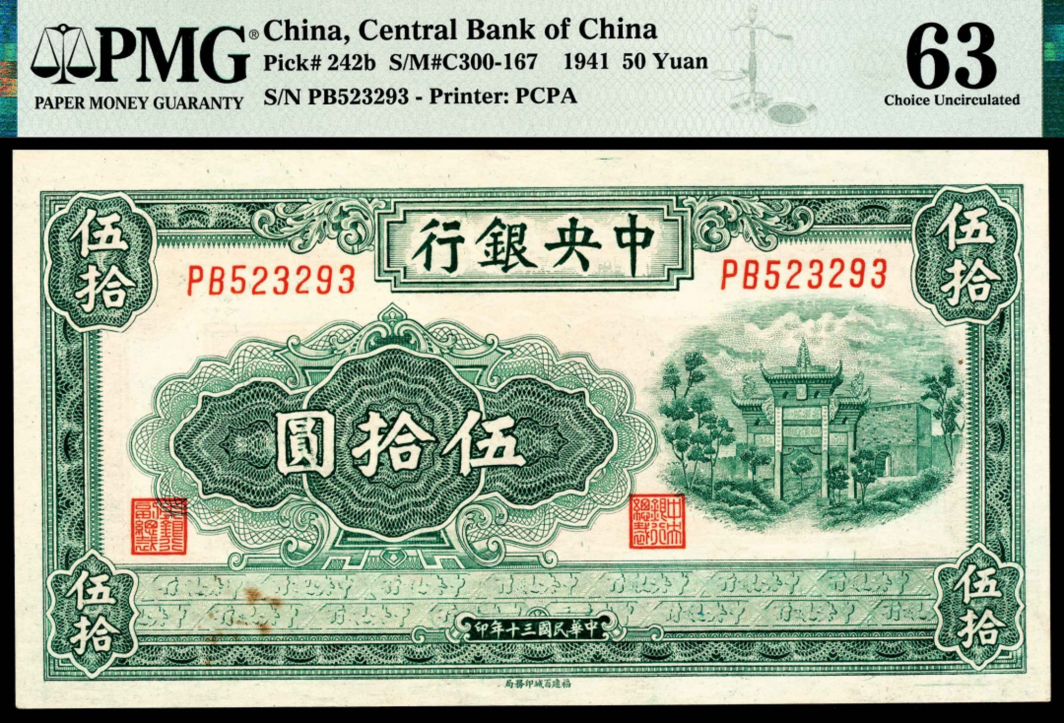 2022宜和秋拍纸币专场 民国三十年（1941年），中央银行伍拾圆|PMG 63|Stain