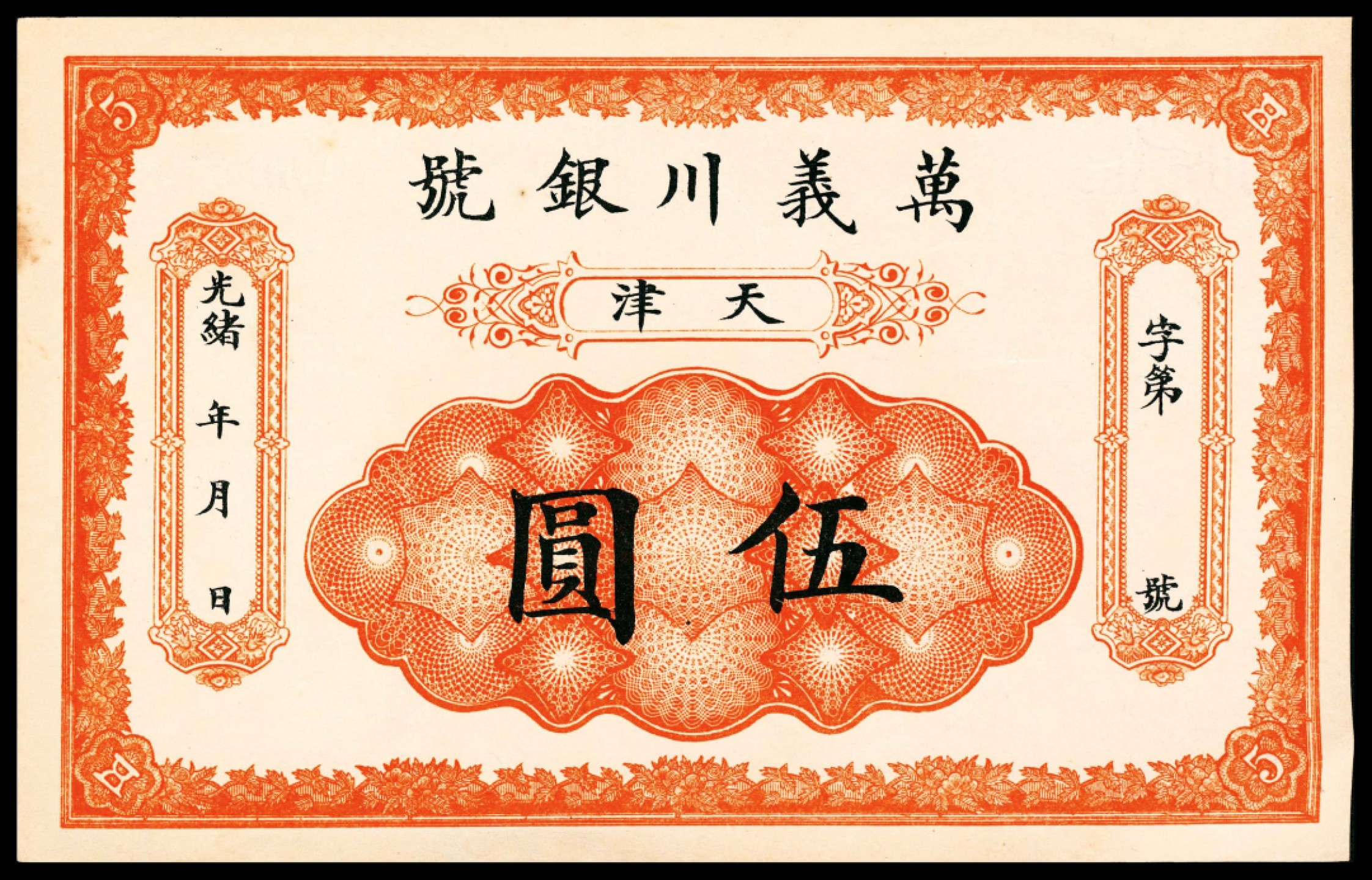 First