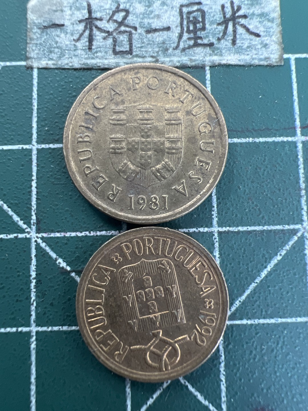 泡泡堂第157期  世界硬币专场（无押金，无佣金，捡漏，全场20包邮，偏远地区除外） 葡萄牙一埃大小版