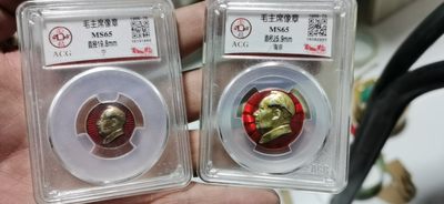 毛主席像章   赔钱大甩卖 - 爱藏评级  毛主席像章，两枚