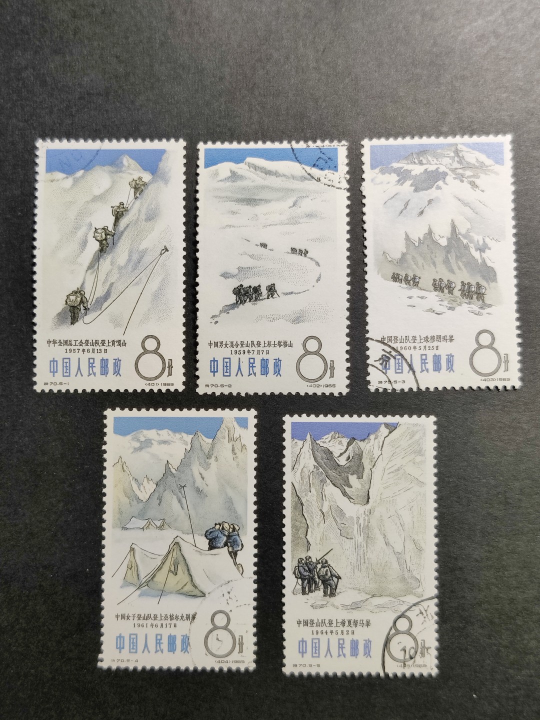 洪涛臻品批发群  精选邮票限时拍卖第九十二期 特70登山 盖销5全 面艳角尖背白票挺 上品到全品