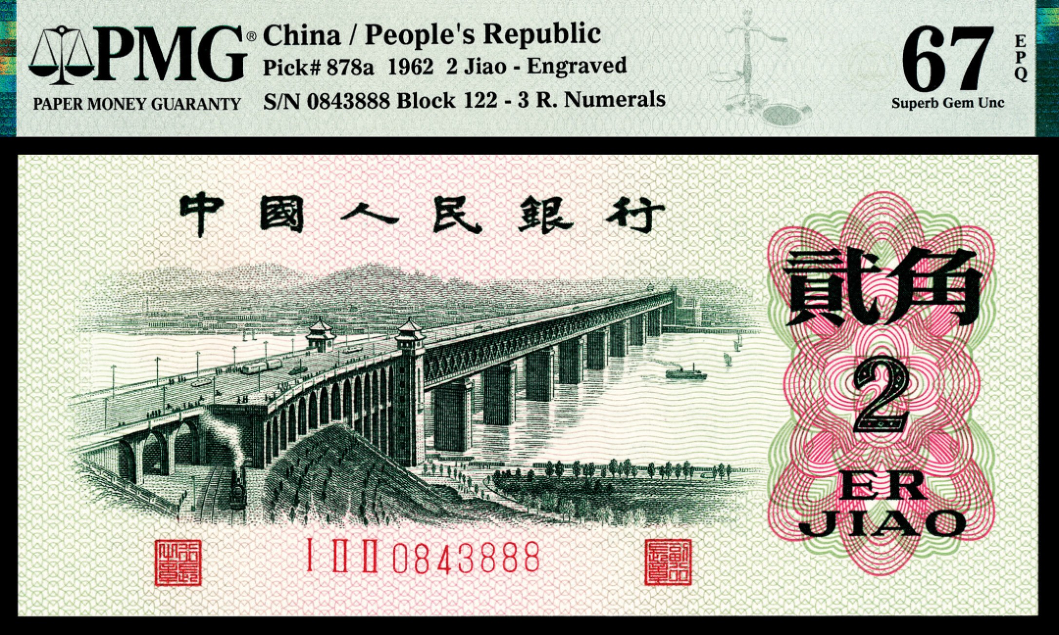 2022宜和秋拍纸币专场 1960年第三版人民币“枣红“壹角|PMG40-68EPQ
