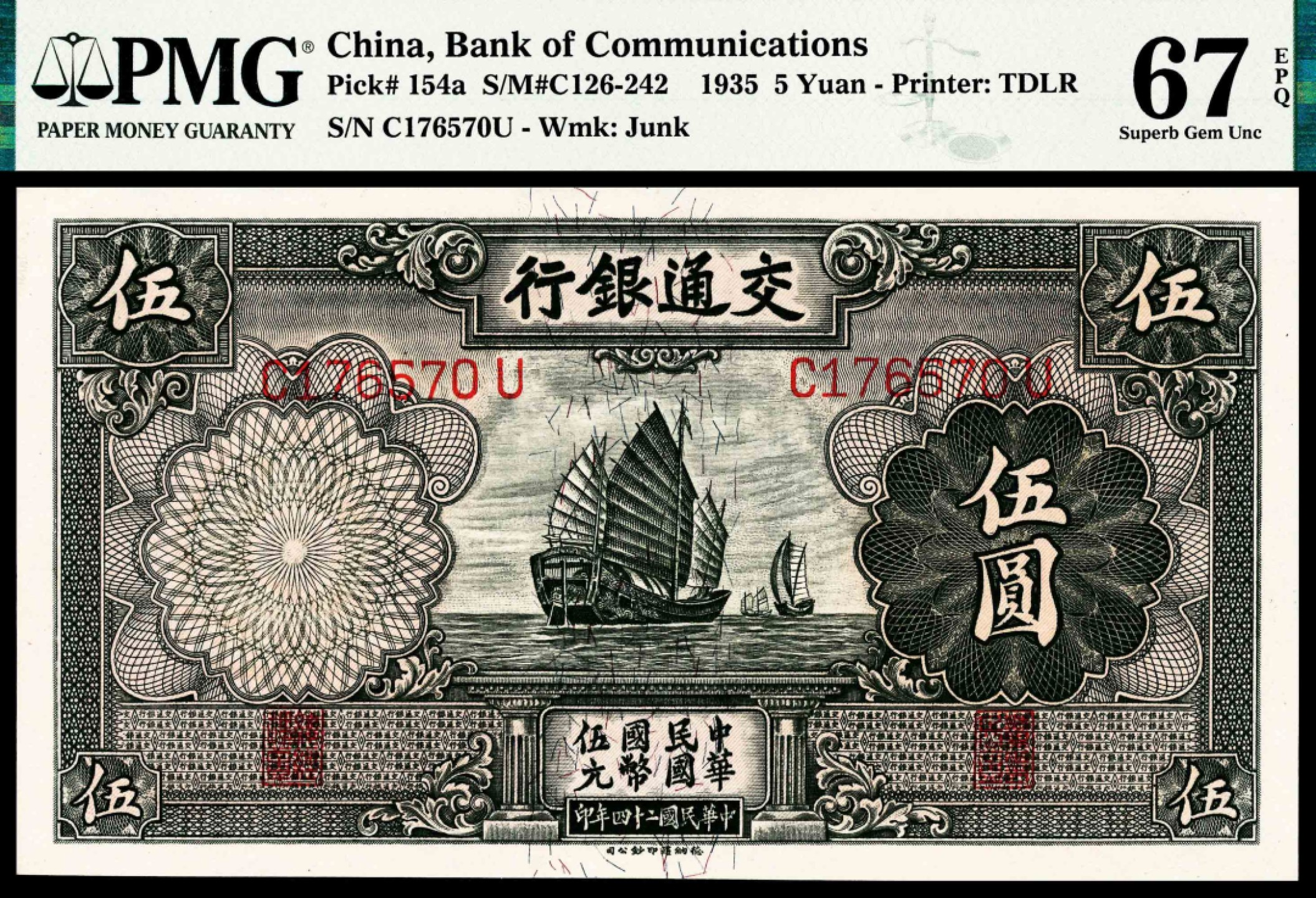 2022宜和秋拍纸币专场 民国二十四年（1935年），交通银行伍圆|PMG 67 EPQ