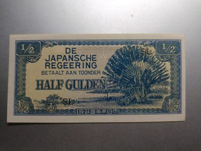 【专场20221123】从海洋走来——南岛诸民族纸币专场 - 【拍品002】日占东印度群岛（现印度尼西亚）1942年1/2盾军票两位冠号全新UNC