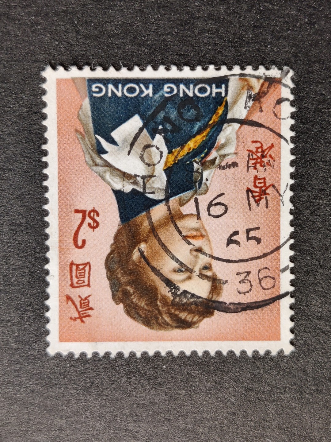 洪涛臻品批发群  精选邮票限时拍卖第九十二期 香港1962年2元高面值，销65年5月16日香港36号近全戳！伊丽莎白二世女王邮票 信销上品