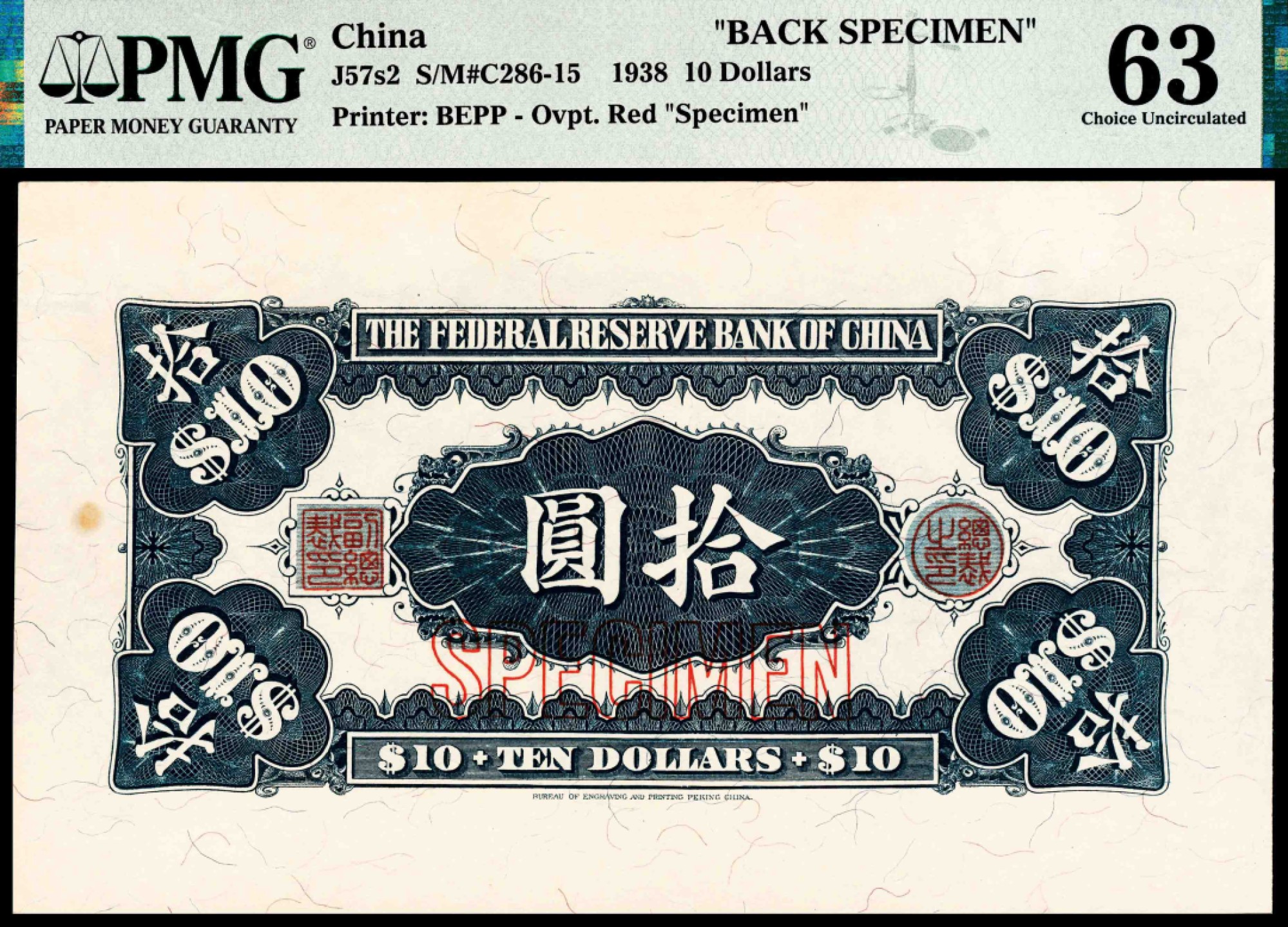 2022宜和秋拍纸币专场 民国二十七年（1938年），中国联合准备银行拾圆样票正反各一枚|PMG 63 |Previously Mounted
Minor stain
