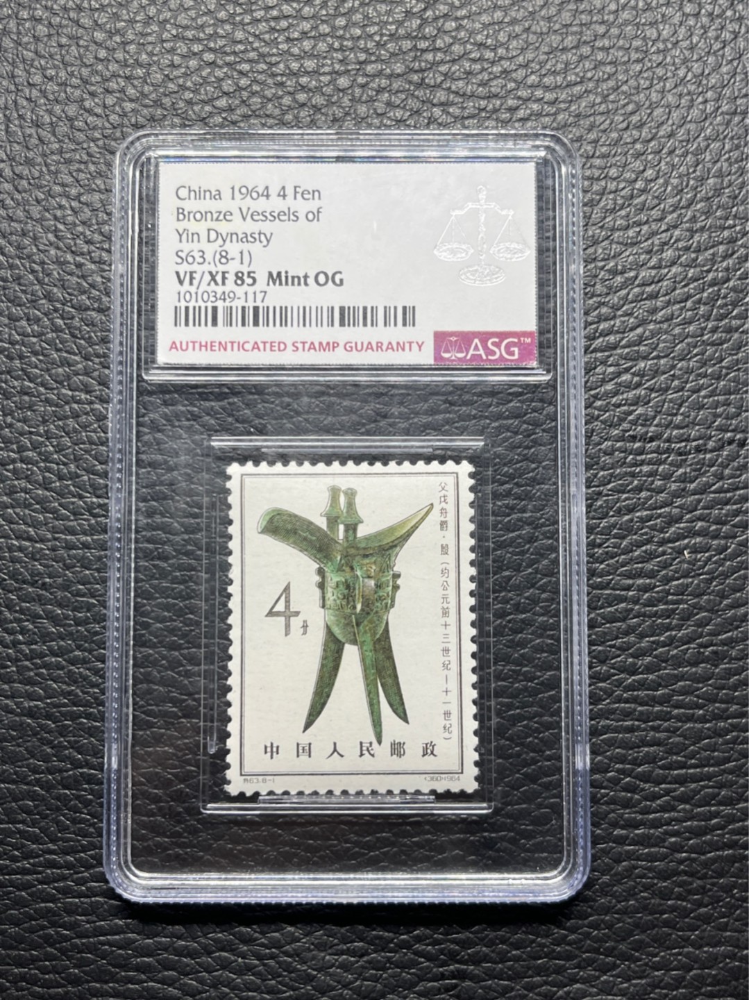 洪涛臻品批发群  精选邮票限时拍卖第九十三期 特63青铜器新 8-1ASG 85分OG，★状态极佳，白胶润泽，最严格时期出分，版撕绝中绝送评，可收藏可投资。目前ASG评级处于初级阶段，注意趁早下手囤精品货，未来一定有意想不到的收获