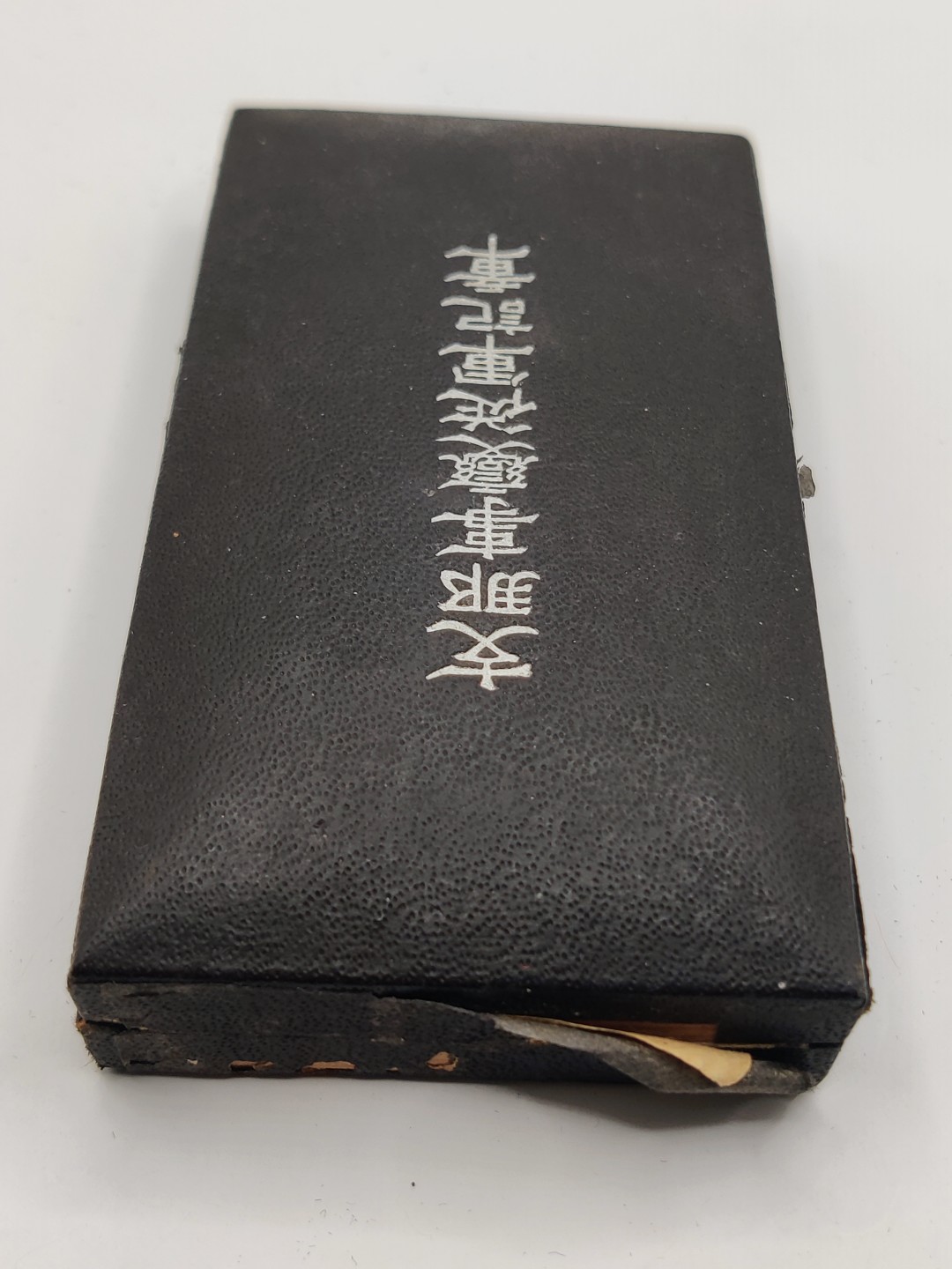 全场0元起拍 第17期 咸鱼国勋章拍卖专场 11月27日（周日）下午6：00开始 勿忘国耻 日本二战时期 七七事变从军纪章