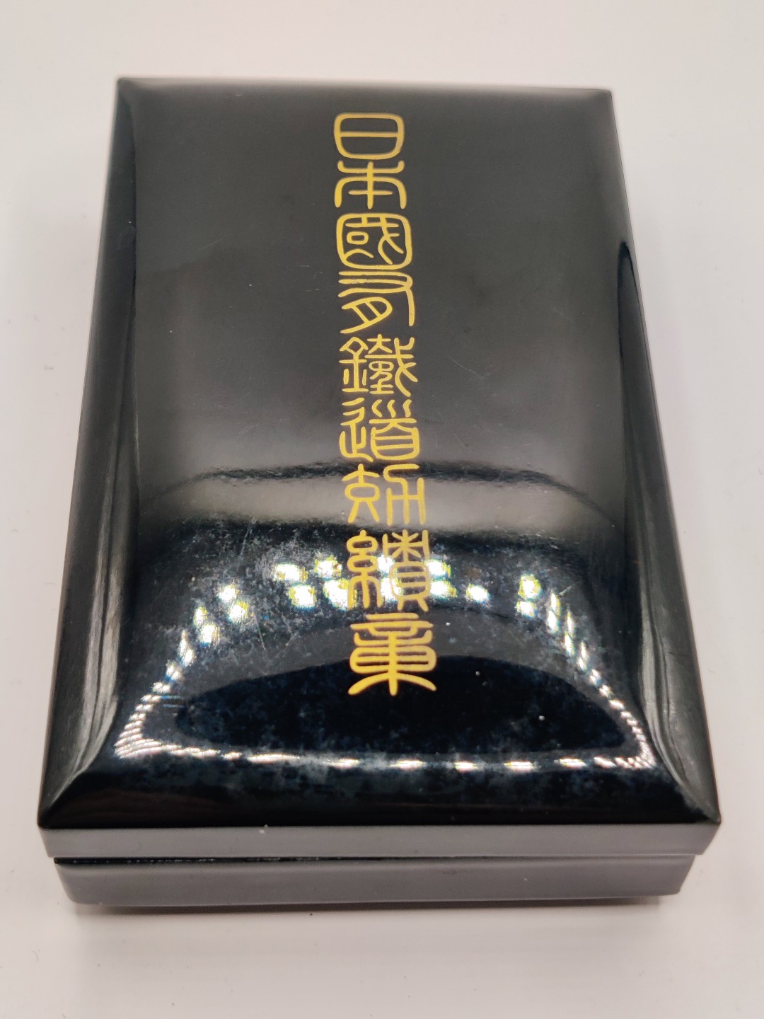 全场0元起拍 第17期 咸鱼国勋章拍卖专场 11月27日（周日）下午6：00开始 日本国有铁道功绩章 纯银制