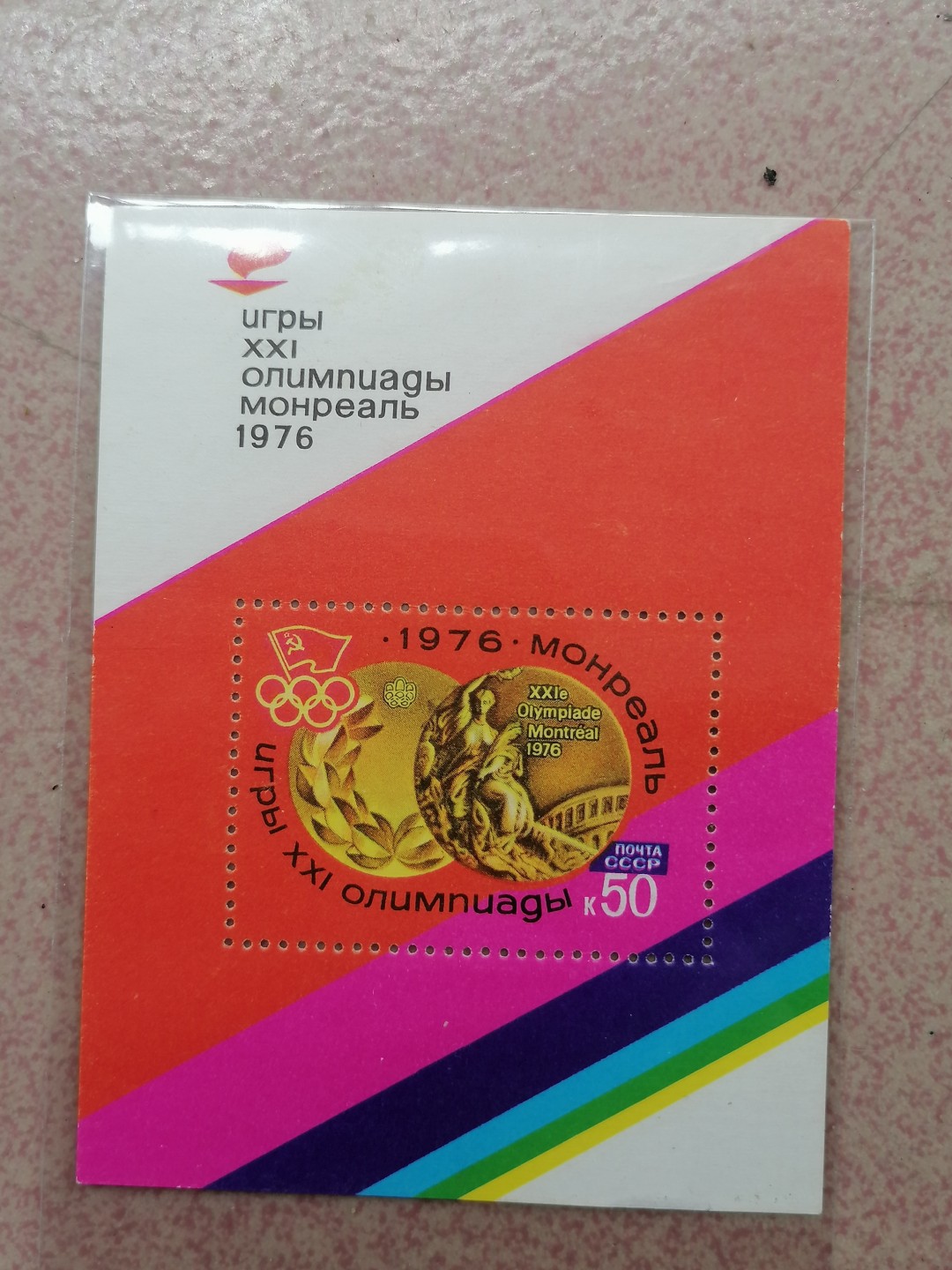 散邮票专场 邮票