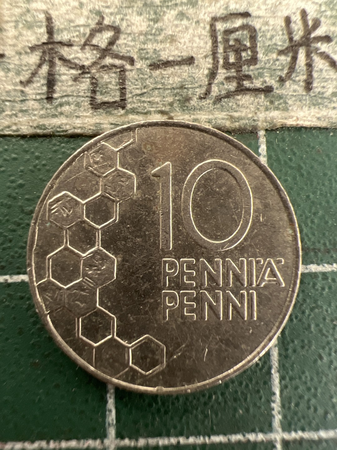 泡泡堂第157期  世界硬币专场（无押金，无佣金，捡漏，全场20包邮，偏远地区除外） 苏兰十分