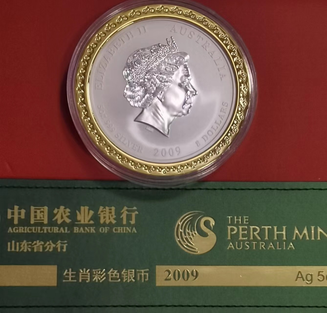 北京马甸外国币专卖微拍第九十期，外国金银币专场，陆续上新，欢迎关注 2009年豪华礼品包装澳大利亚5盎司彩色生肖牛纪念币，成色：999，盒证齐全