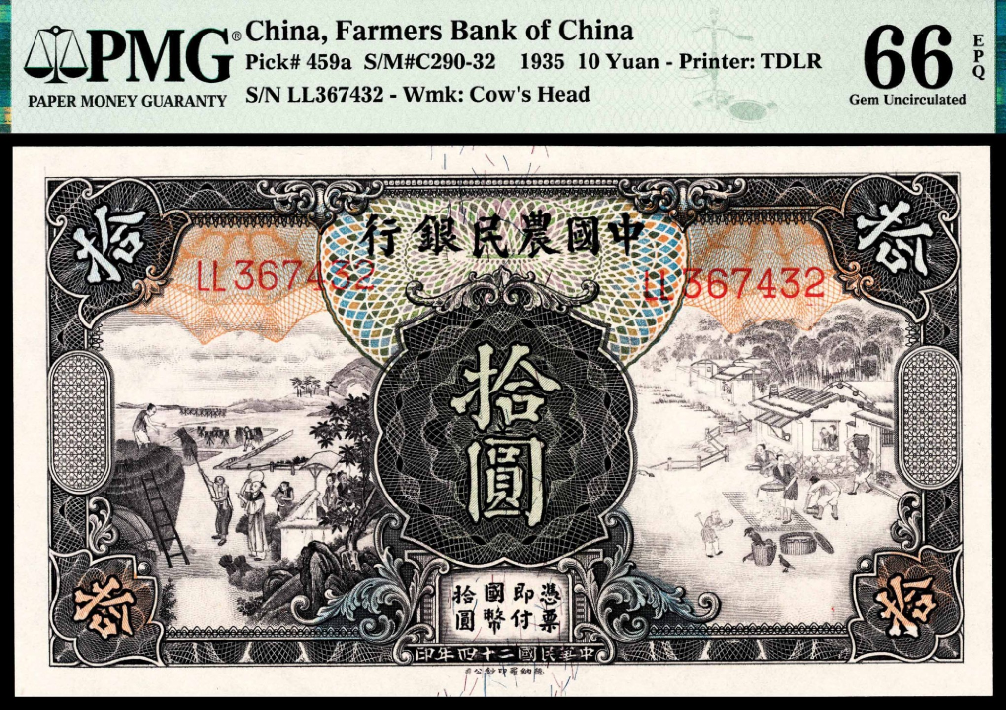 2022宜和秋拍纸币专场 民国二十四年（1935年),中国农民银行拾圆|PMG 66 EPQ