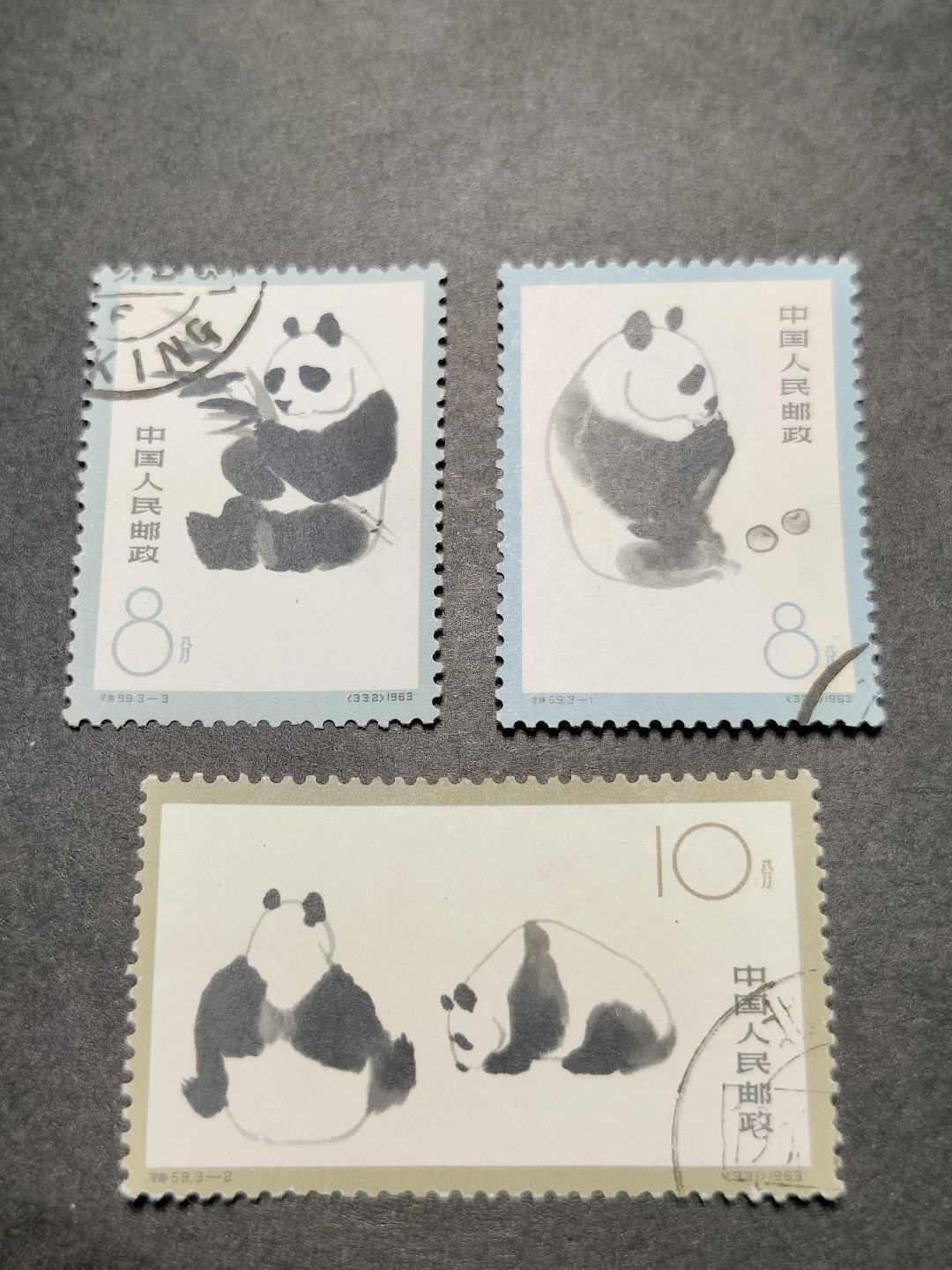 洪涛臻品批发群  精选邮票限时拍卖第一百二十一期 特59 熊猫3全盖销 面艳角尖票挺 原胶润亮有贴