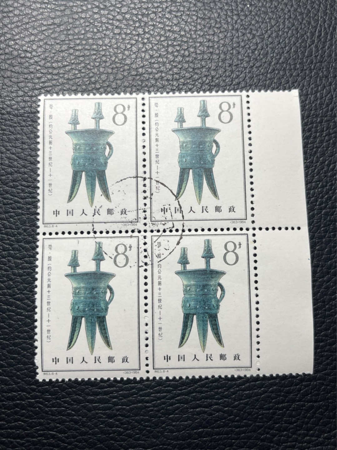 洪涛臻品批发群  精选邮票限时拍卖第九十三期 特63青铜器8-3 盖销  4方连一组，版撕全品轻微压痕， 解放初的经典票，整版撕开，面艳胶白，票挺洁净，齿孔完美，收藏评级两相宜，老纪特的版票资源十分稀缺难寻，机会来临时必须抓住